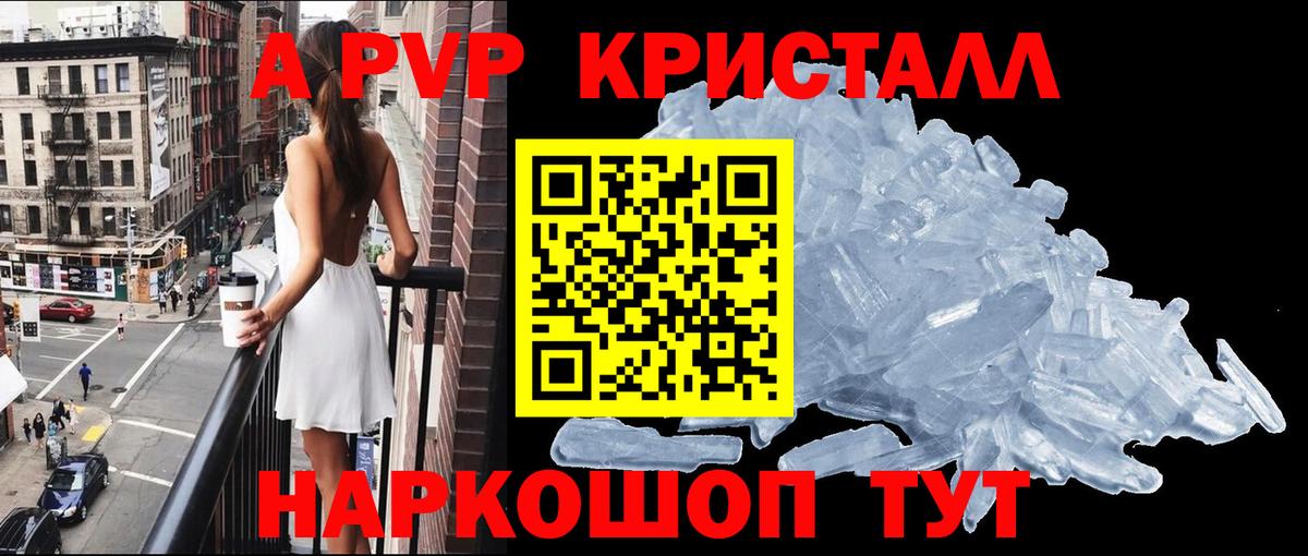 APVP мука  Alpha PVP крисы CK  Петрозаводск  Вход с VPN 