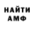Амфетамин Розовый Gonzo Blogger