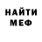 Бутират BDO Alex Seminski