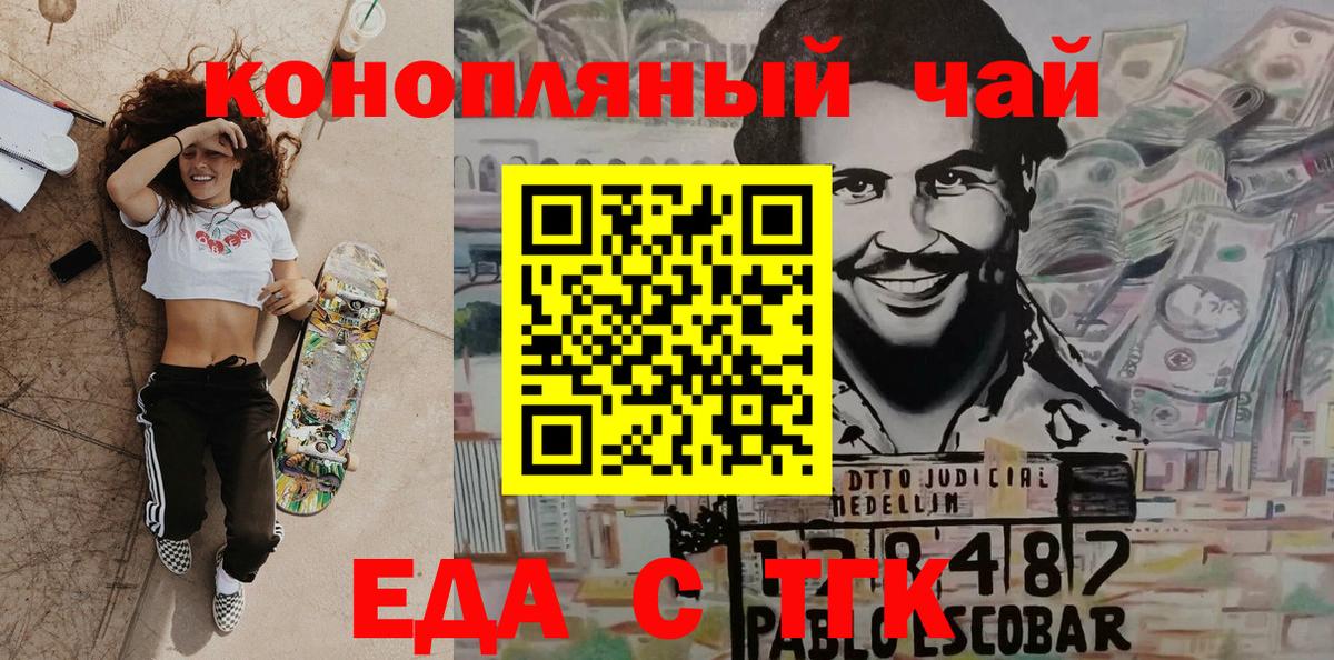 Петрозаводск  Еда ТГК марихуана  Вход с VPN 