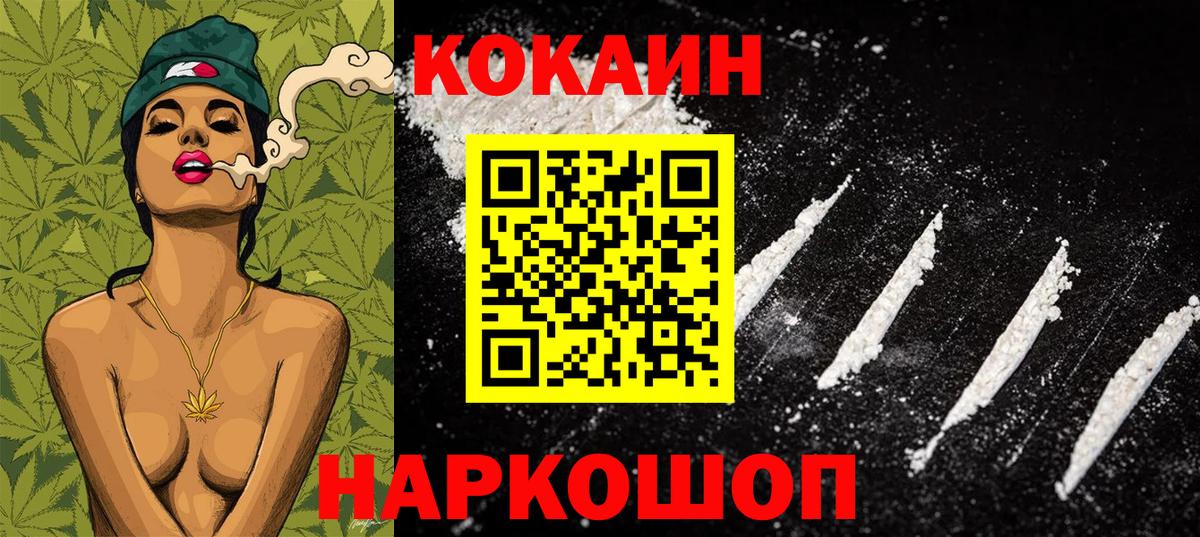 Cocaine  Кокаин Fish Scale  Вход с VPN  Петрозаводск 