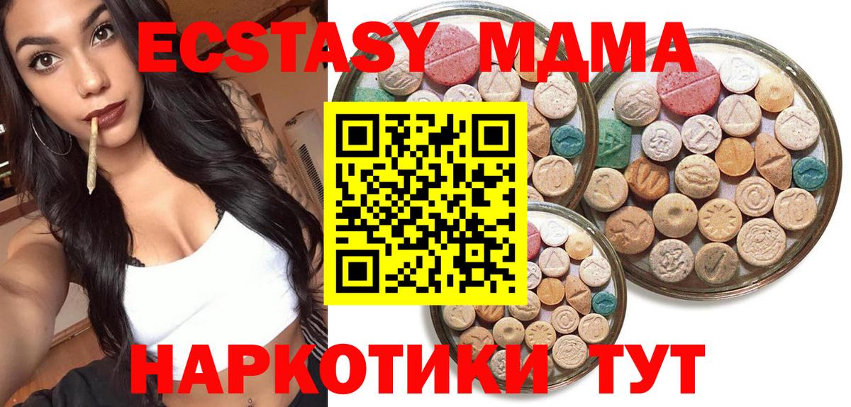 Петрозаводск  Ecstasy  Вход с VPN  ЭКСТАЗИ MDMA 