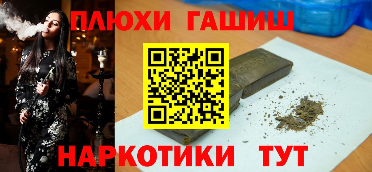 наркота  Вход с VPN  Петрозаводск  ГАШ Изолятор  ГАШ убойный 