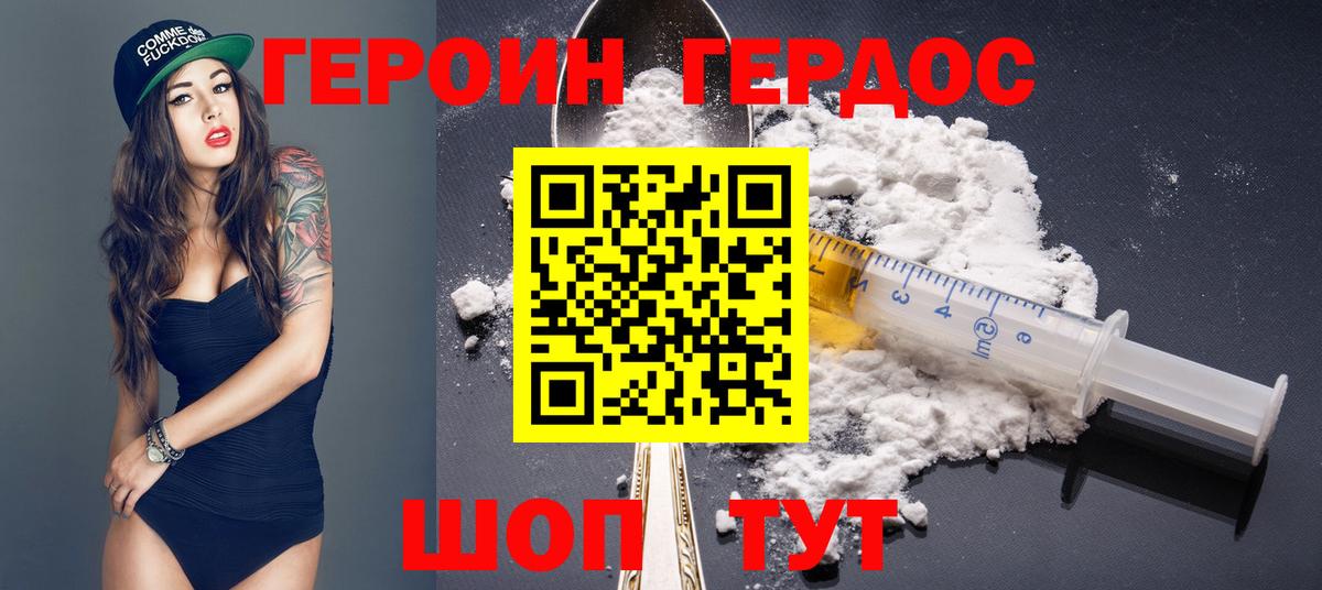 Петрозаводск  ГЕРОИН хмурый  Вход с VPN 