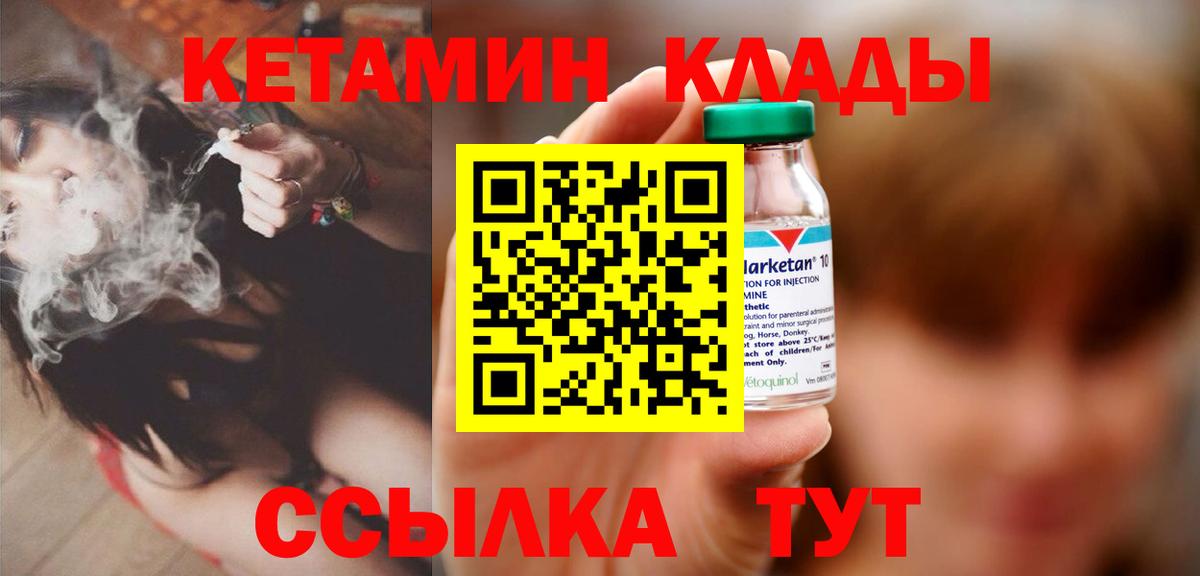 Петрозаводск  Кетамин VHQ  Вход с VPN 