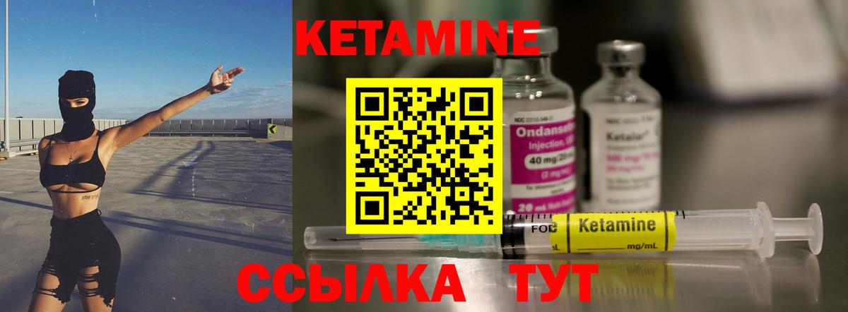КЕТАМИН ketamine Петрозаводск