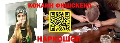 кокаин VHQ Ипатово