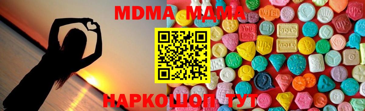 MDMA crystal  MDMA молли  Петрозаводск  МДМА  Вход с VPN 