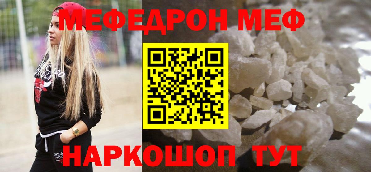 купить наркотик  МЕФ кристаллы  МЯУ-МЯУ mephedrone  Вход с VPN  Петрозаводск 