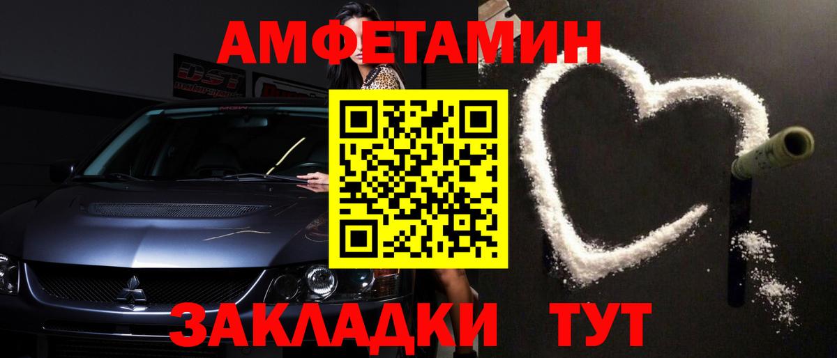 МЕТАМФЕТАМИН кристалл  Вход с VPN  Петрозаводск 