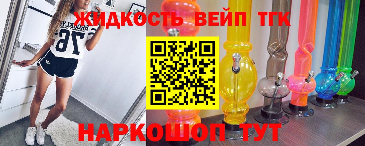 ТГК THC oil  как найти закладки  Петрозаводск  Вход с VPN  ТГК вейп 
